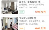 免中介费租房平台,轻松租房，省心无忧！