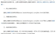 上海银行积分兑换,兑换流程、规则与优惠解析