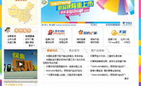 河北电信网上营业厅,指尖掌控——河北电信网上营业厅服务全解析”