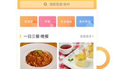菜谱大全app,轻松掌握全球美食，开启味蕾新旅程