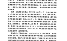 民法典人身损害赔偿标准,民法典视角下人身损害赔偿标准解析与适用