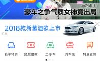 查新车价格的软件哪个好,助您轻松锁定心仪车型