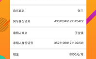 哪个租房软件真实可靠,如何轻松找到理想家园”