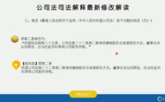 公司法全文2021最新版,全面解读与企业发展新篇章