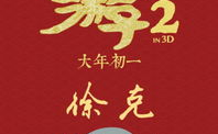 娱乐吃瓜酱新年祝福,喜庆团圆，瓜香四溢！