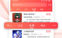 飞卢小说下载网,海量小说任你畅读，尽享阅读盛宴