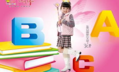 abc 童装,爱与创造力的童装品牌，引领儿童时尚潮流