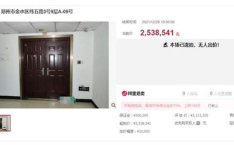 郑州房产信息网58同城,58同城为您呈现最新郑州房价走势与房产资讯