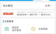 个人名下房产查询系统,揭秘名下房产，掌握市场动态