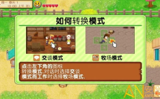 牧场物语下载,探索经典与创新的下载之旅