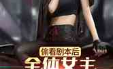 娱乐吃瓜酱女权号,解码女权话题，探讨性别平等新视角