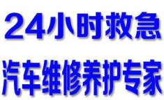 人寿救援搭电24小时服务,人保救援搭电服务的24小时贴心保障