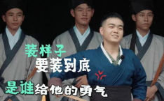 秀才侃娱乐吃生瓜蛋子,揭秘生瓜蛋子的神奇魅力
