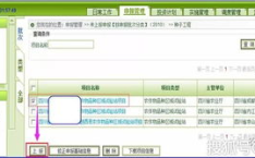 农业建设项目管理信息系统,提升农业项目效率与质量的智能化解决方案