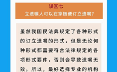 遗产继承法律咨询,遗嘱、法定继承与纠纷解决全攻略
