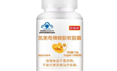 倍爱牌蜂胶软胶囊,天然保健，全面呵护您的健康”