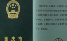 房屋产权证号查询网站,房产证号查询攻略，让您轻松了解房屋产权信息