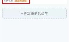 交管12123违章查询app,一站式交通违法处理与信息服务平台