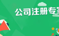 没钱能注册公司吗,揭秘没钱也能轻松注册公司的秘密