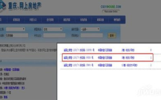 南昌房产备案查询系统,一站式了解南昌房产动态