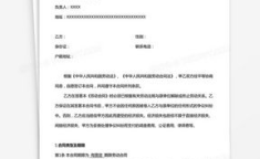 劳动合同模板word下载免费,免费下载与使用指南