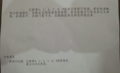 法医鉴定骨折的猫腻,如何确保公正与准确