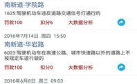 在线查询违章,全国违章信息在线查询服务全面解析