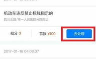 免费查违章车辆查询,轻松掌握爱车动态