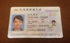 2023港澳通行证取消了吗,取消与否及办理指南详解