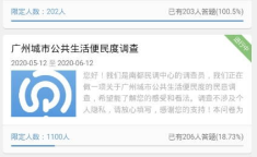 问卷调查赚钱,问卷调查赚钱攻略全解析