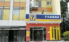 广州七天连锁酒店,经济型住宿的优质选择，遍布城市角落的温馨家园”
