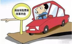 车险必买三大险,交强险、车损险、第三者责任险，全面保障您的行车安全
