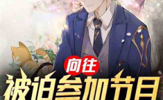 娱乐吃瓜蜀黍原创小说,揭秘娱乐圈背后的秘密风云