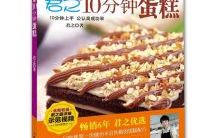 君之烘焙,从入门到精通，解锁美味烘焙之道