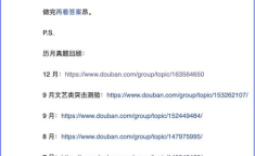豆瓣娱乐圈吃瓜,揭秘豆瓣吃瓜群众的狂欢盛宴