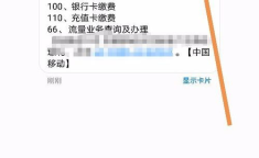 手机话费查询 中国移动,多种方式轻松掌握余额与消费详情”