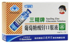 三精牌葡萄糖酸锌口服液,儿童补锌首选，助力健康成长”