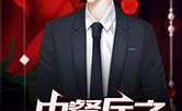 娱乐圈的吃瓜影帝免费小说,娱乐圈幕后风云录