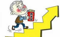 最详细的养老金计算方法,深度解读缴费年限、基数与比例，助您精准规划退休生活
